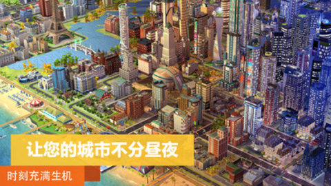 打造个性梦想城市，畅享模拟城市5破解版中文版的乐趣