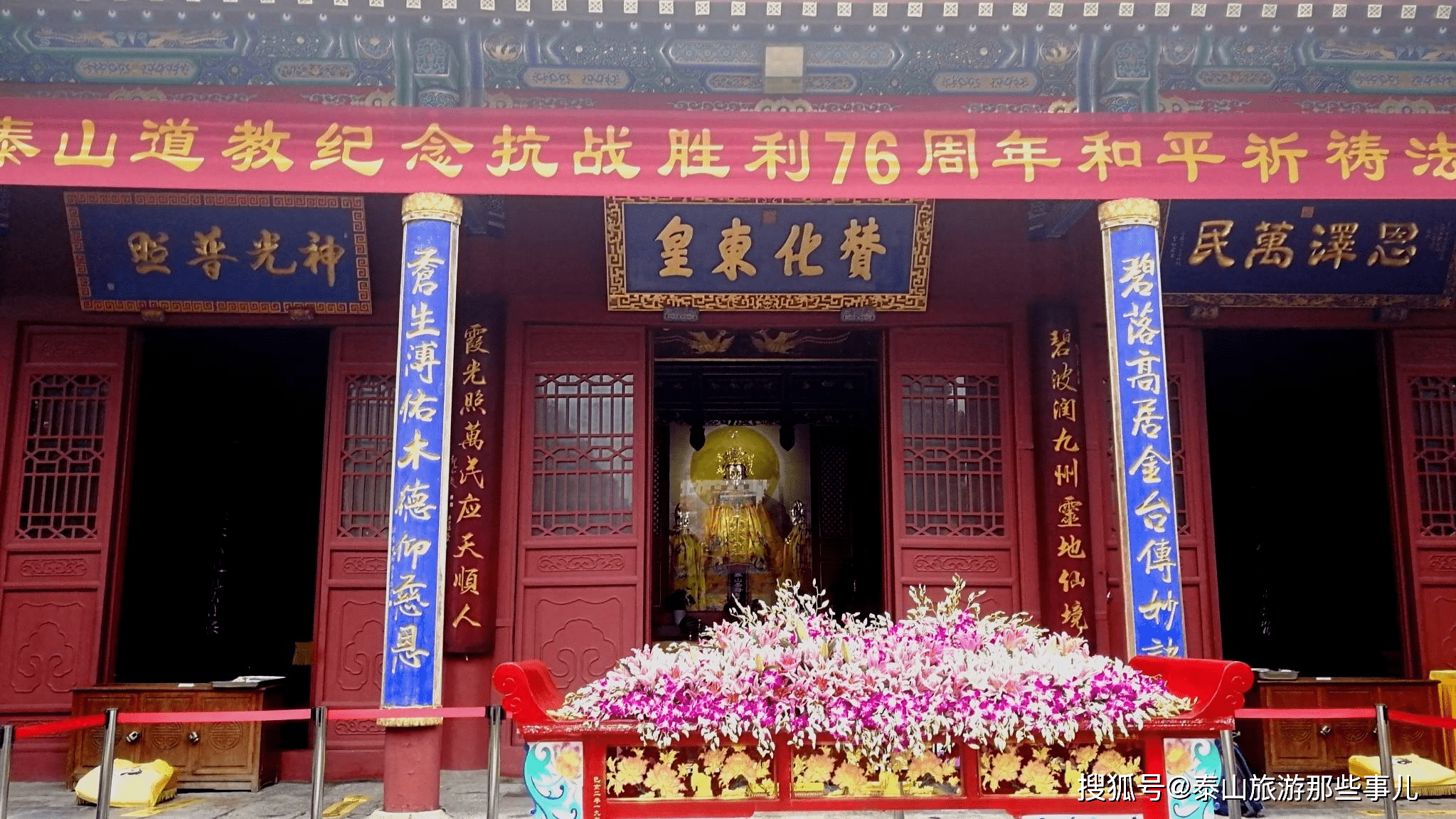 泰山府君的地位_泰山府君是谁_泰山府君什么级别