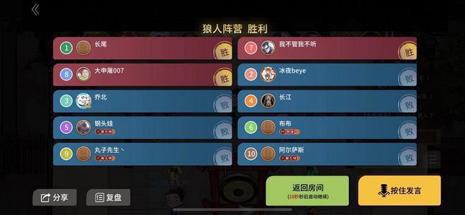 跑跑狼人杀_跑跑狼人杀_跑跑狼人杀