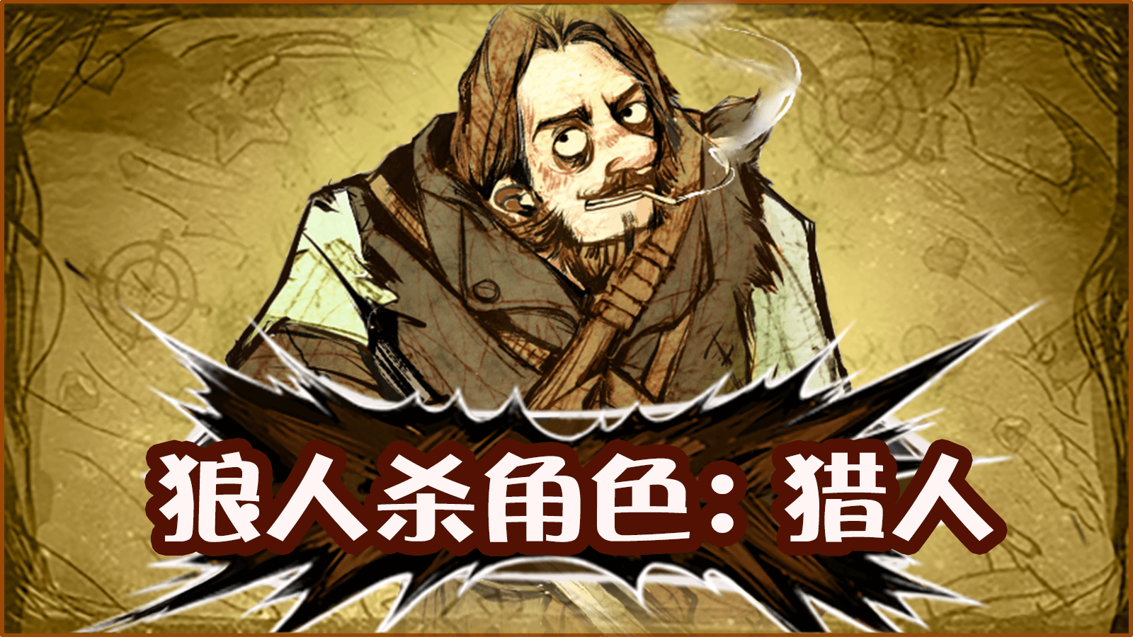 跑跑狼人杀_跑跑狼人杀_跑跑狼人杀