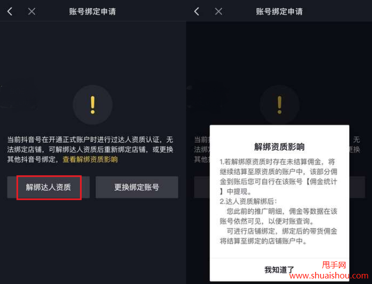 抖音权限是怎么回事_抖音未获得qq登录权限是怎么回事_抖音登入权限