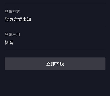 抖音登入权限_抖音未获得qq登录权限是怎么回事_抖音权限是怎么回事