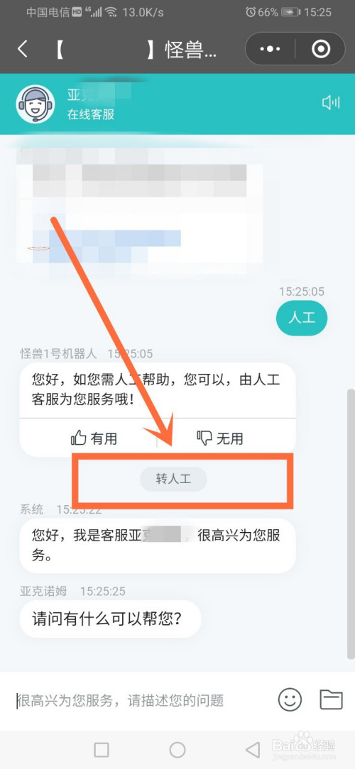 闲鱼人工客服电话400，让你与小姐姐一对一沟通