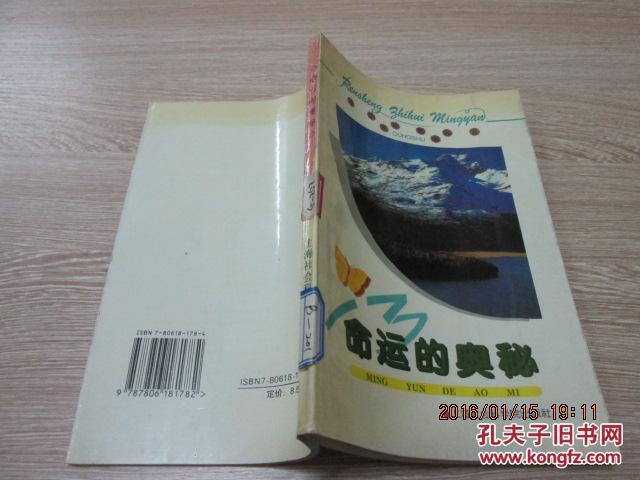 脉运智能科技有限公司_命脉什么意思_命运动脉