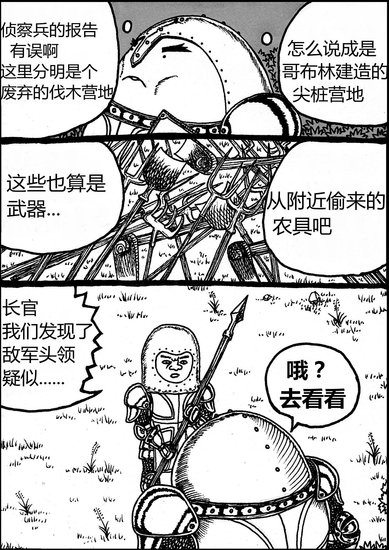 女哥布林_女哥布林_女哥布林