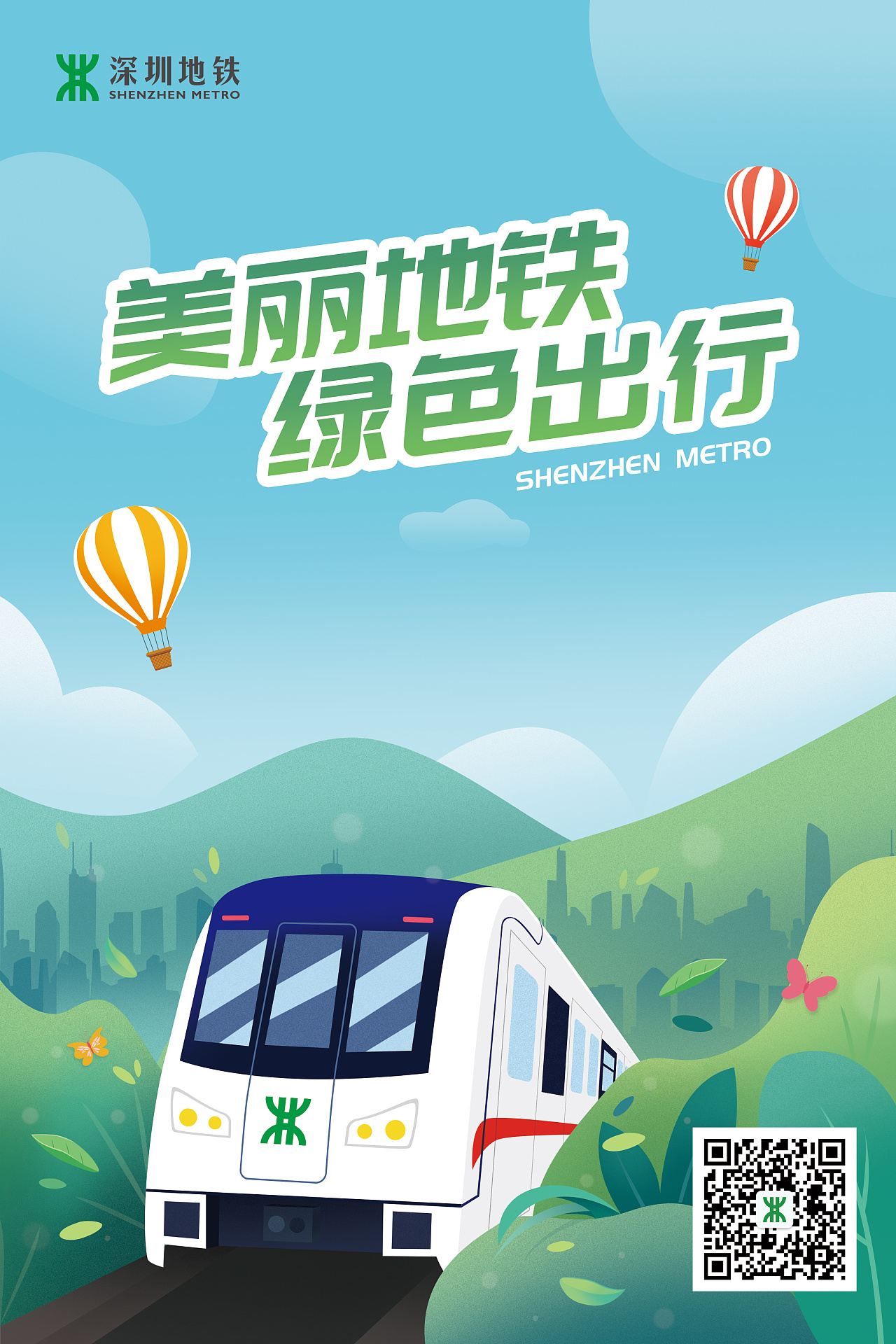 羊城通app怎么用_羊城通app_羊城通app下载官网