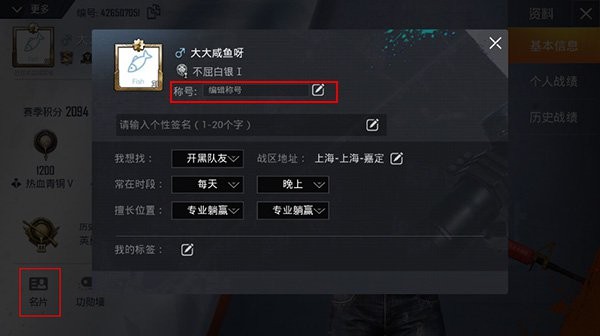 和平精英重复名字代码生成器_和平精英在线一键生成重复名_和平精英一键生成重复名