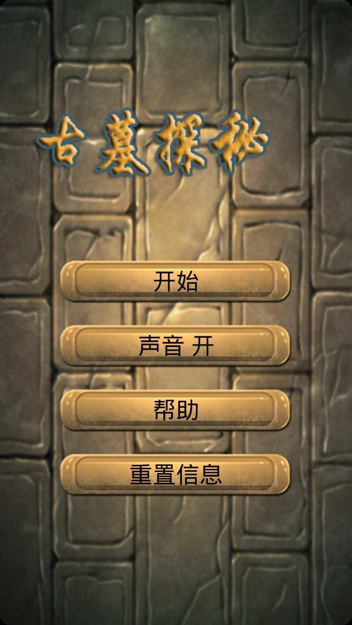 新盗墓笔记手游官网_盗墓笔记手游官方下载_《盗墓笔记》手游