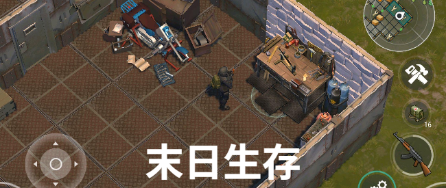 末日生存指南怎么调中文_末日生存指南能联机吗_末日生存指南