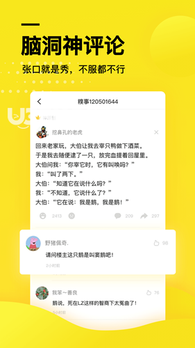 下载下猿搜题_猿推推app下载_猿搜索下载