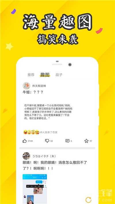 猿推推app下载_猿搜索下载_下载下猿搜题