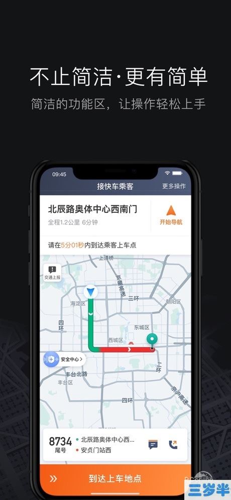 滴滴出行下载-随时随地，下载滴滴出行App，找到合适车辆