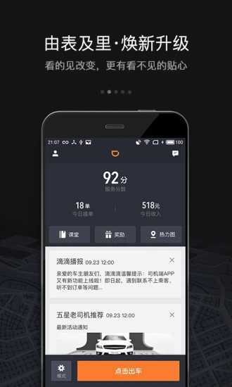 哈罗滴滴出行下载_滴滴出行下载_滴滴出行下载不了怎么回事