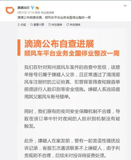 哈罗滴滴出行下载_滴滴出行下载不了怎么回事_滴滴出行下载