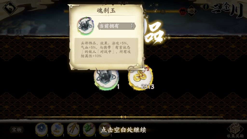 魂玉是什么游戏里的_魂玉怎么获得_魂玉