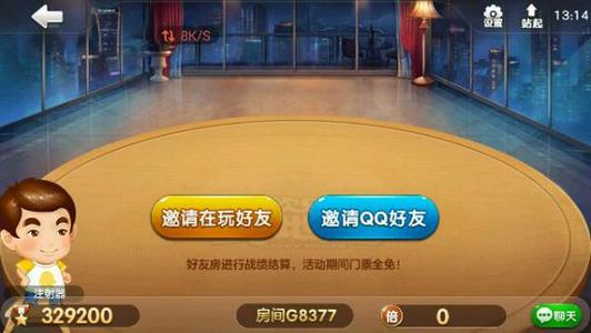 可以开好友房的斗地主_可以开好友房的斗地主_可以开好友房的斗地主