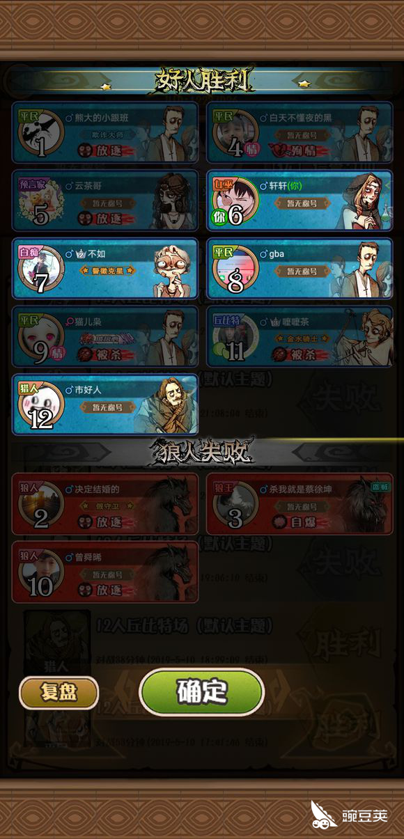 狼人杀金水_狼人杀金水_狼人杀金水