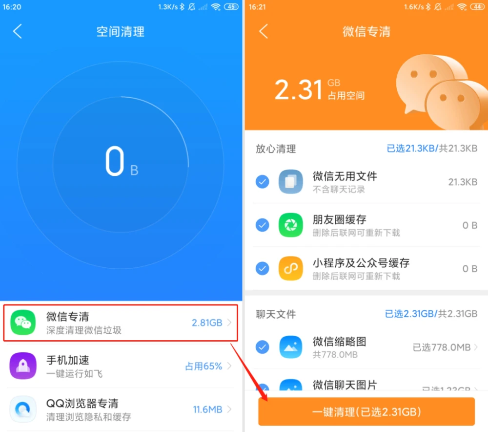 清理游戏缓存影响吗_缓存清理卡打手机游戏会卡吗_手机打游戏卡如何清理缓存