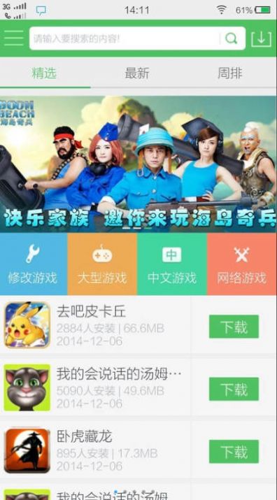 苹果手机能下载快手游戏么_苹果手机能下载快手游戏么_苹果手机能下载快手游戏么