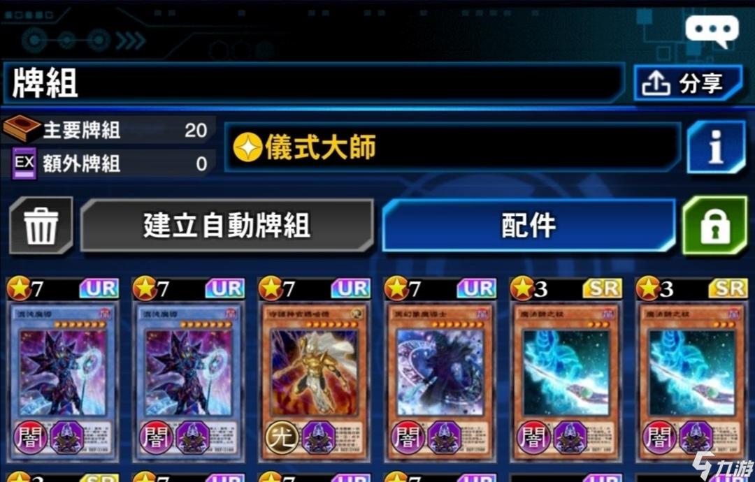决斗王大师规则_游戏王大师决斗手机版账号_决斗大师app