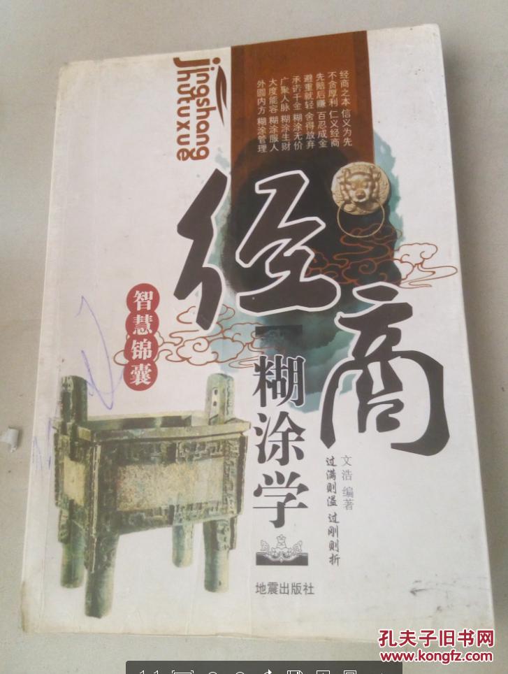 经商类手游_手机版经商游戏_经商手游