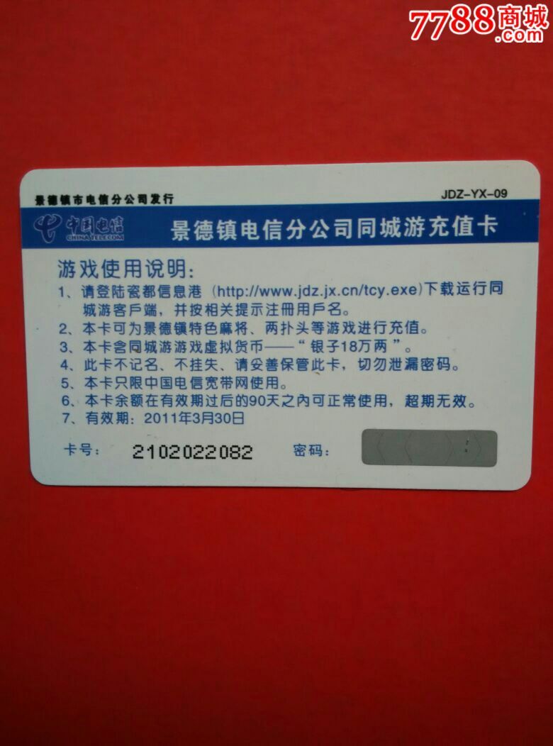 什么手机游戏需要充点卡-手机游戏升级必备！探讨充点卡的妙用