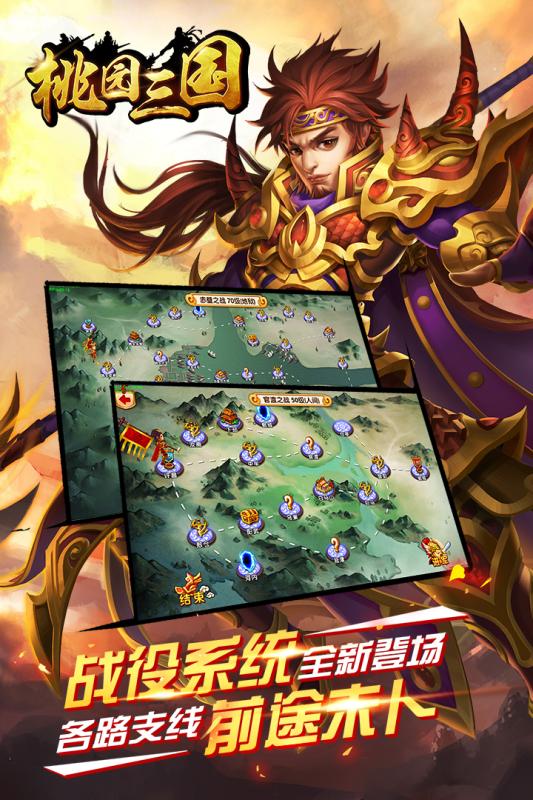 竖屏的三国手游_三国类手机游戏竖屏_竖屏版三国类游戏