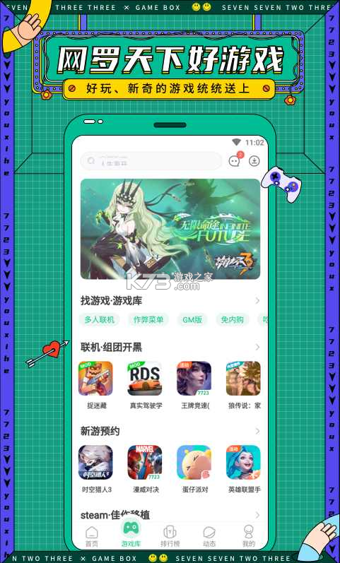 苹果手机专用游戏盒子_如何做苹果手机游戏盒子_ios手机游戏盒子