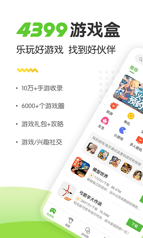 如何做苹果手机游戏盒子_ios手机游戏盒子_苹果手机专用游戏盒子