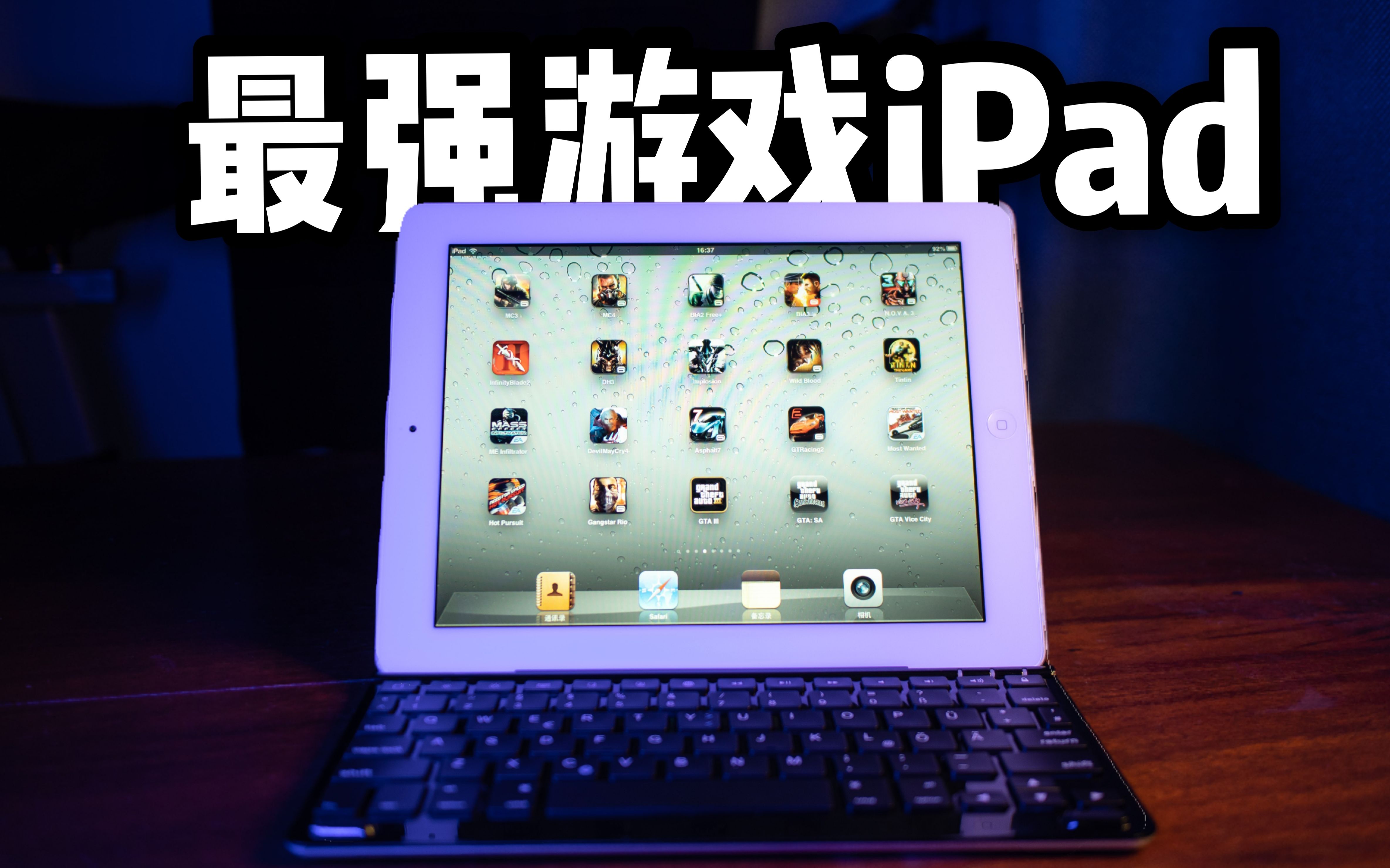 平板打游戏手机能用吗知乎_ipad游戏知乎_平板游戏知乎