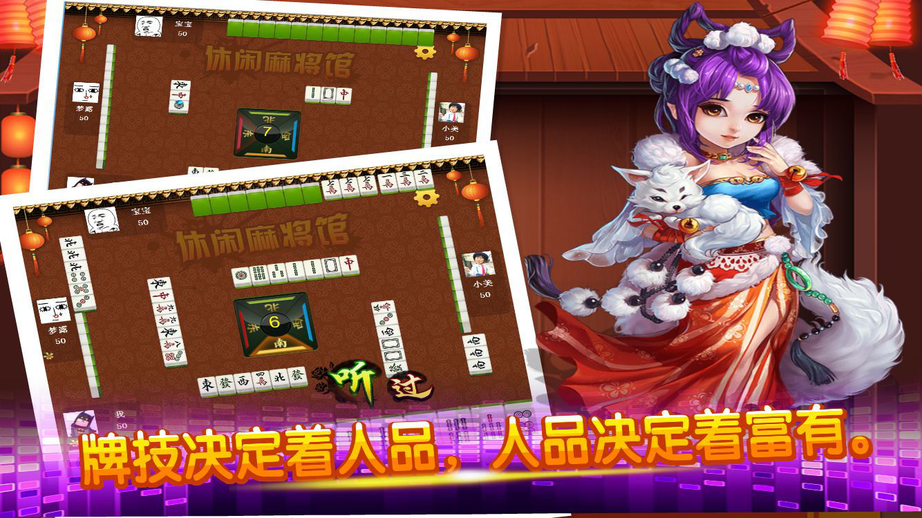 麻将手机好游戏怎么玩_麻将手机好游戏有哪些_手机麻将游戏哪个好些