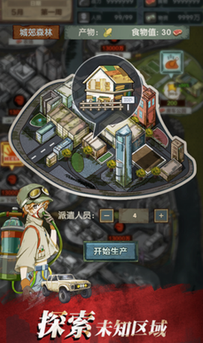 生存游戏手机横版游戏免费-独一无二的手机生存游戏，横版巨作免