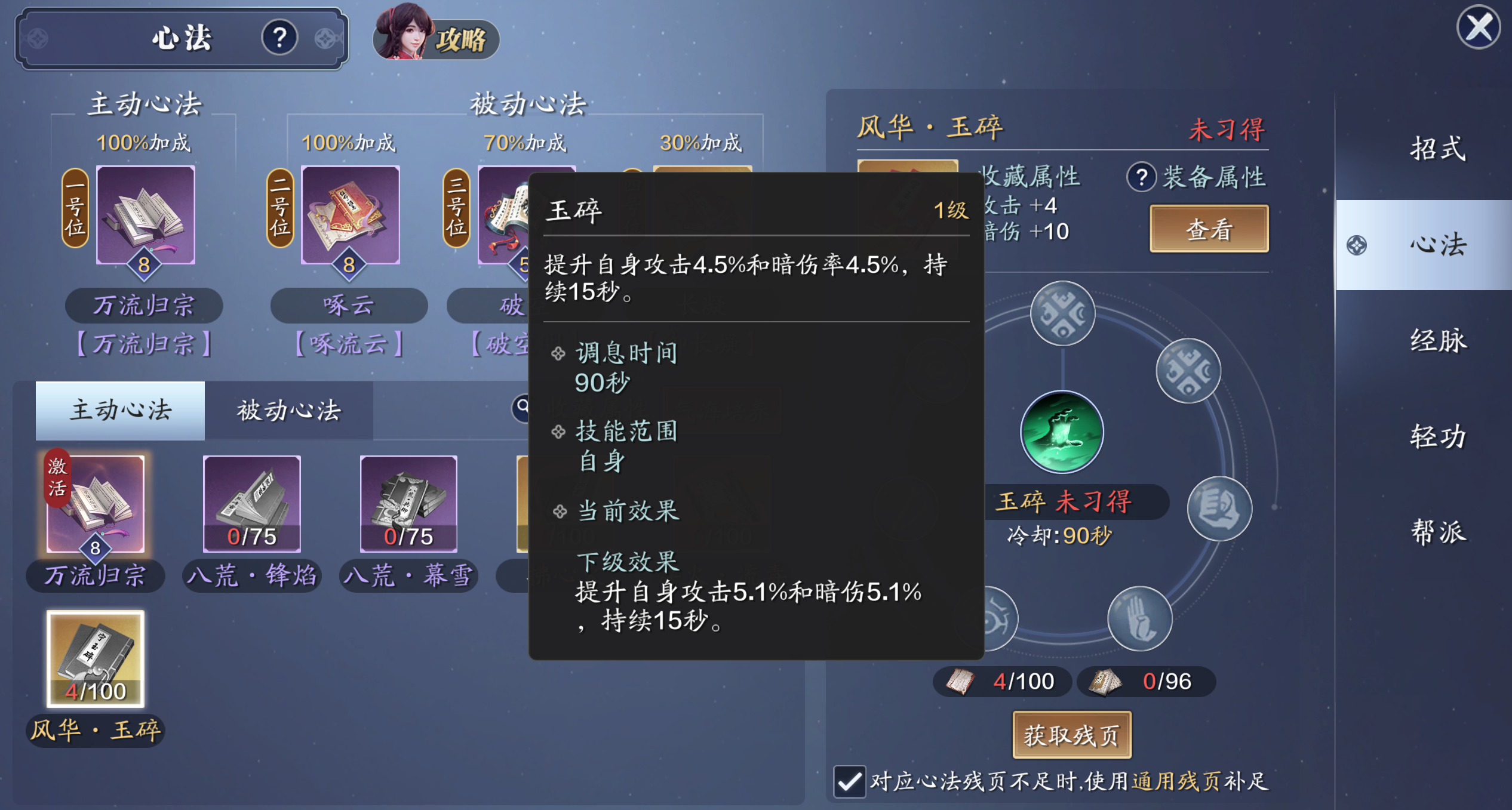 倩女幽魂换线路_倩女幽魂游戏升级攻略_倩女幽魂手机游戏升级路线