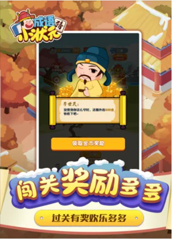 状元app下载_抢状元手机游戏下载_抢状元玩法