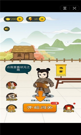 抢状元手机游戏下载_抢状元玩法_状元app下载