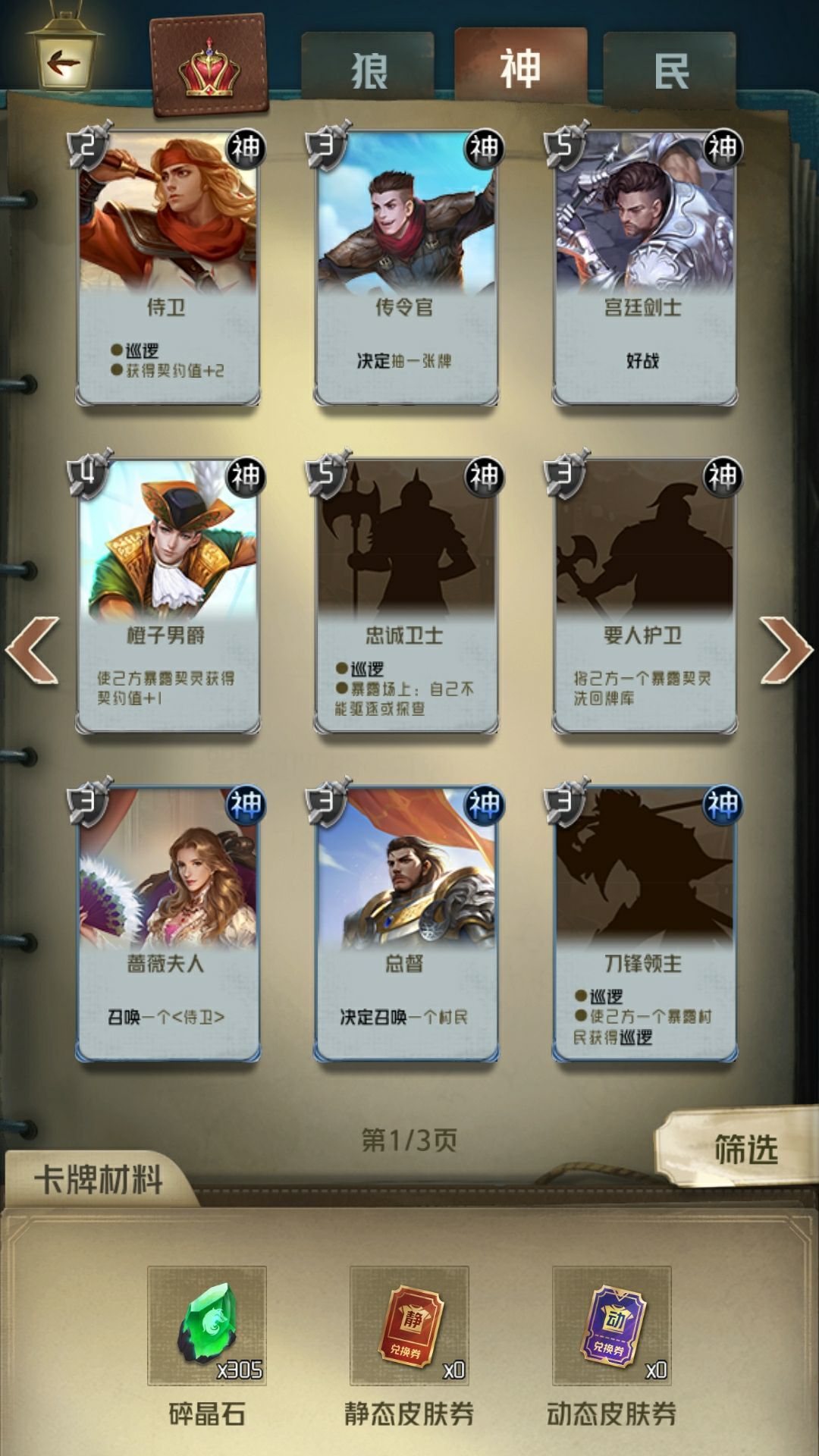 图鉴游戏_游戏王图鉴大全下载手机版_图鉴app下载