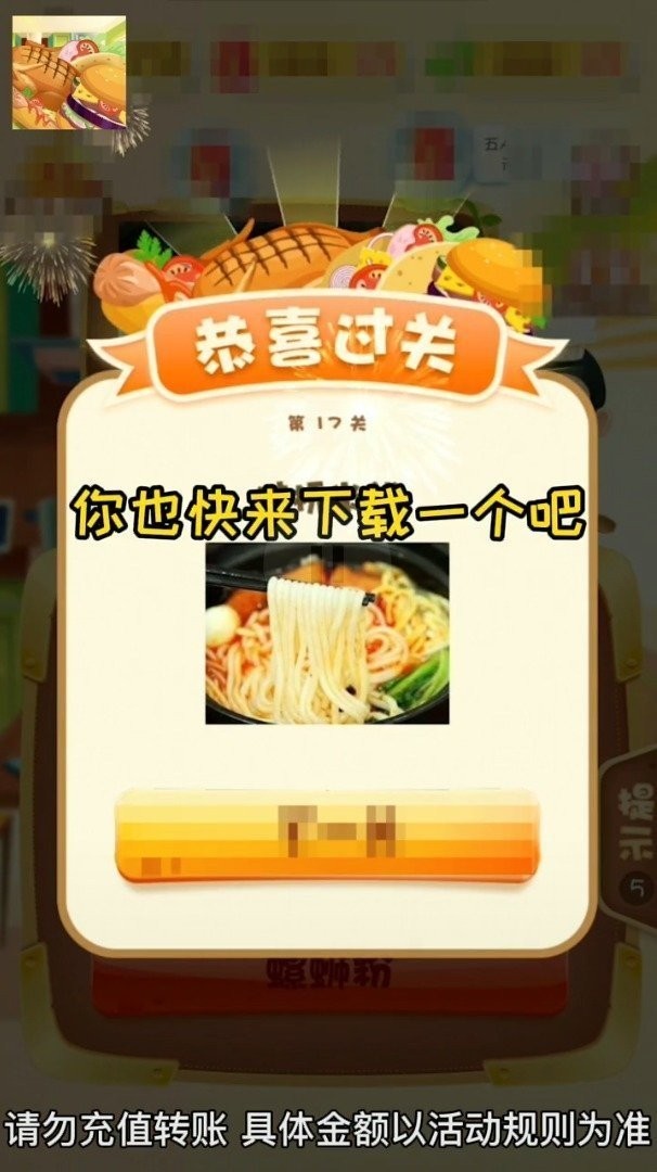 手机游戏刨冰怎么玩_刨冰手机游戏_手机游戏刨幺