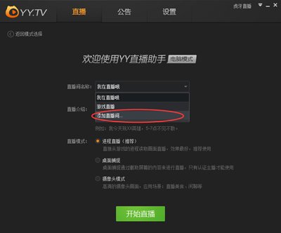 手机虎牙怎么直播游戏教程_教程直播虎牙手机游戏视频_虎牙如何用手机直播游戏