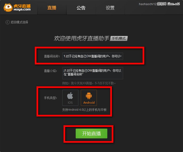 虎牙如何用手机直播游戏_教程直播虎牙手机游戏视频_手机虎牙怎么直播游戏教程