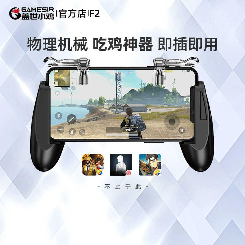 喂鸡的游戏_畅玩4x移动低配版_使用低配手机玩吃鸡游戏