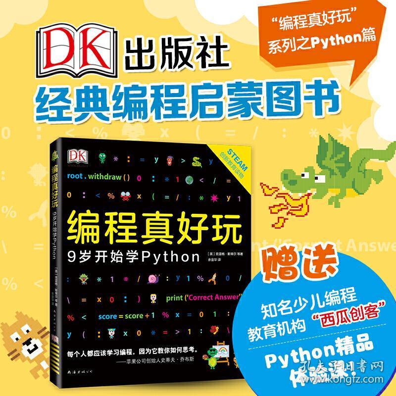 编程游戏的手机软件_手机编程游戏软件推荐知乎_编程知乎