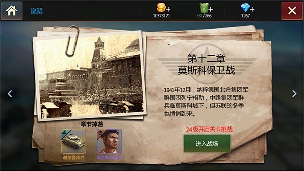 手机横版二战题材的游戏_二战题材游戏手机游戏_关于二战的横版游戏