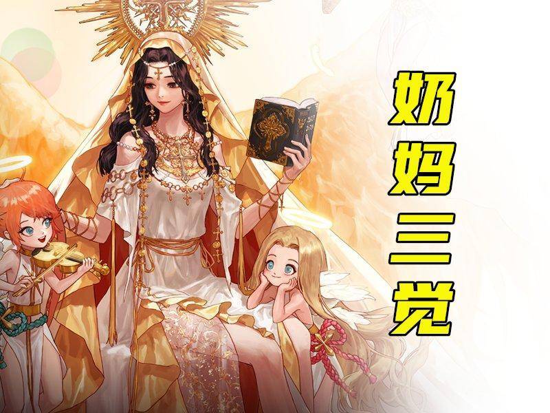 有奶妈职业的端游_有奶妈职业版没手机游戏能玩吗_有没有奶妈职业游戏手机版