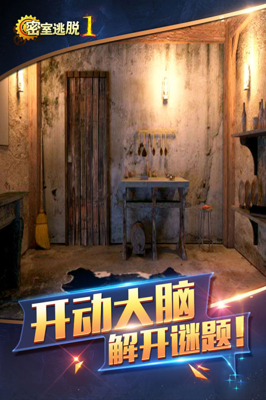 手机密室逃脱游戏英文翻译_密室逃脱英文怎么读_密室逃脱翻译成英文
