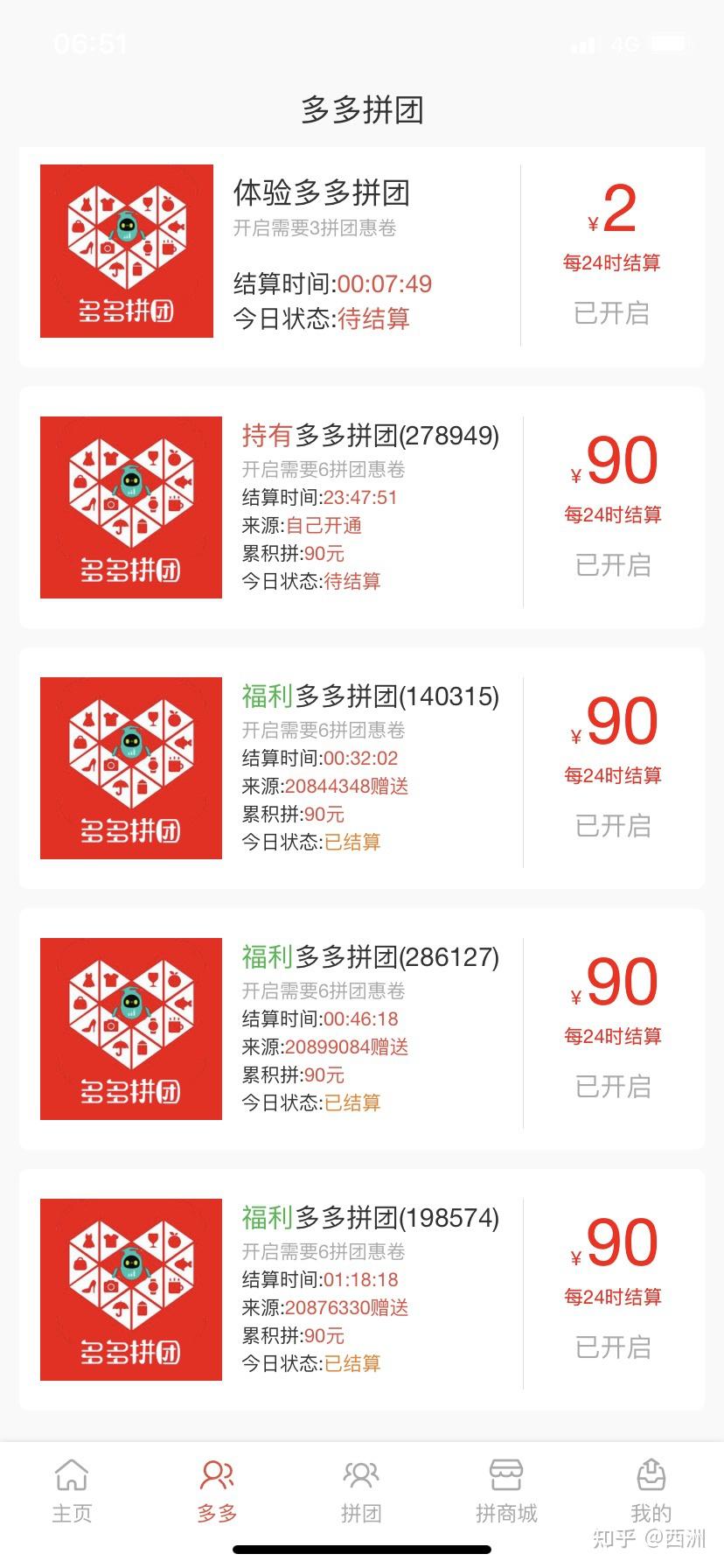 拼多多赚钱是真的吗_拼多多赚钱是不是真的_拼多多多多赚钱是真的吗