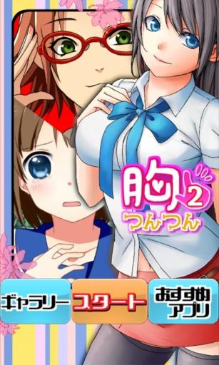 触摸mm游戏_手机触摸胸部游戏_触摸小女孩身体游戏