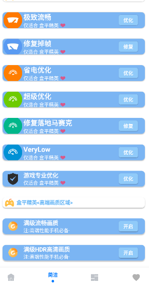 如何提高手机帧率打游戏_手机游戏帧数提高_手机游戏帧率提升
