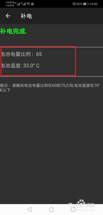 玩游戏手机电池_手机电池打游戏多少度正常_打游戏手机电池一般多少温度