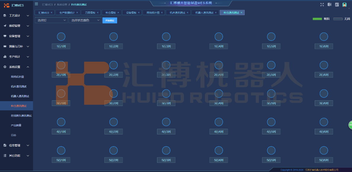 组态软件MCGS教案_mcgspro组态软件_组态软件mcgs搅拌器转动