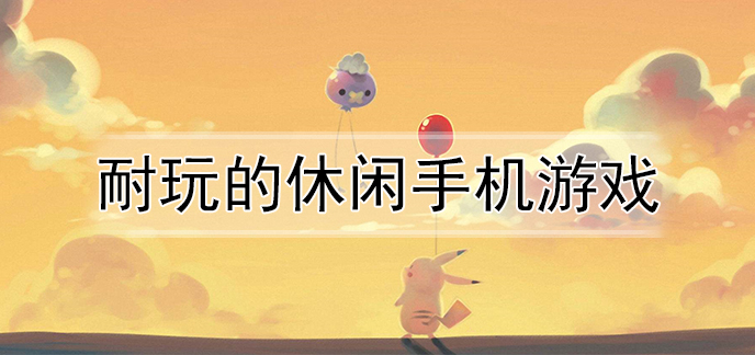 游戏中心玩手机游戏_游戏玩中心手机发烫_游戏中心手机